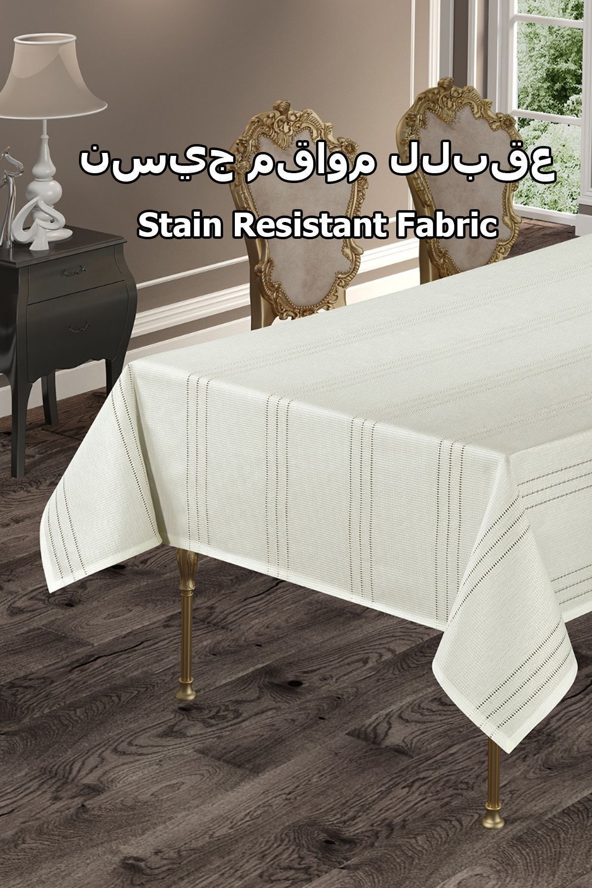 Çizgili Tek Masa Örtüsü Colber 120 X 160 Cm Krem Tablecloth